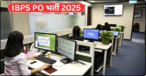 IBPS PO भर्ती 2025 Notification