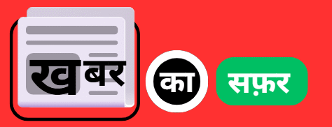 Khabar Ka Safar